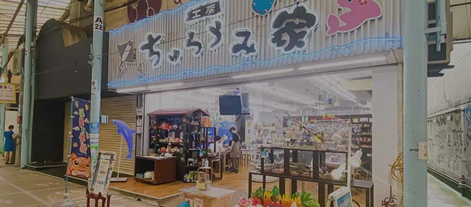 店舗情報