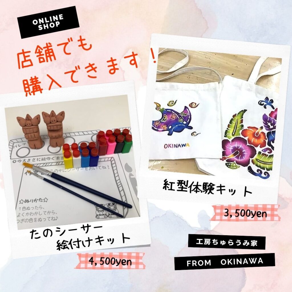 オンラインショップと商品のお知らせ