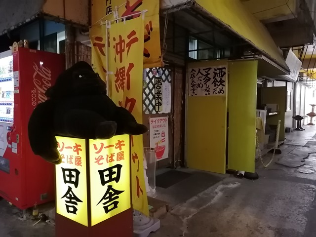 田舎