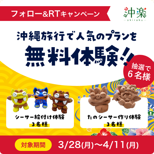 無料体験キャンペーンのお知らせバナー