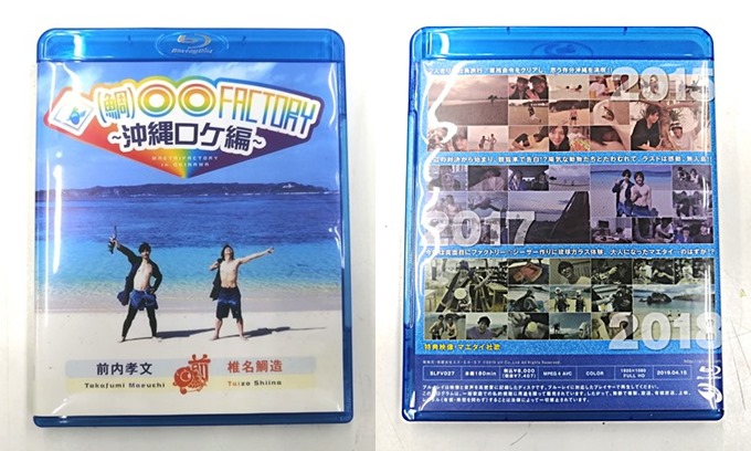 マエタイファクトリーのBlu-rayディスク