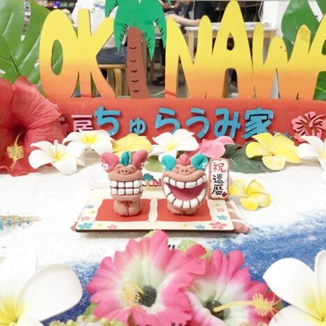 還暦シーサー