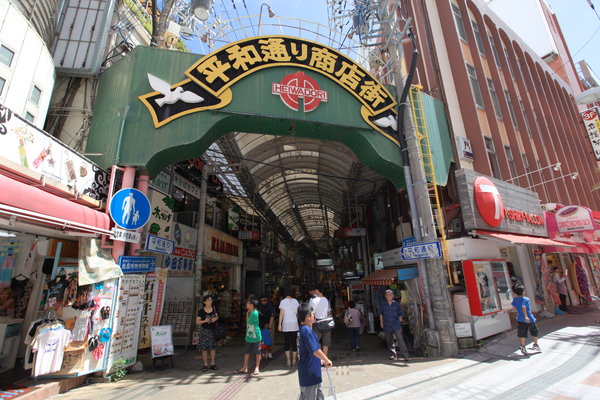 平和通り商店街