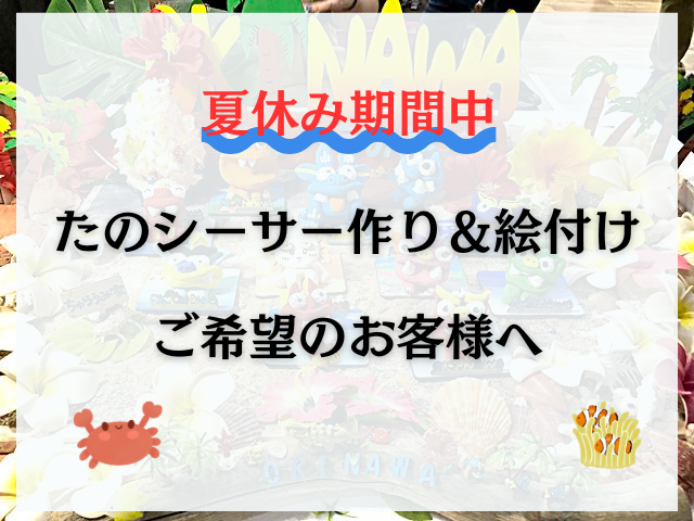予約に関するお知らせ