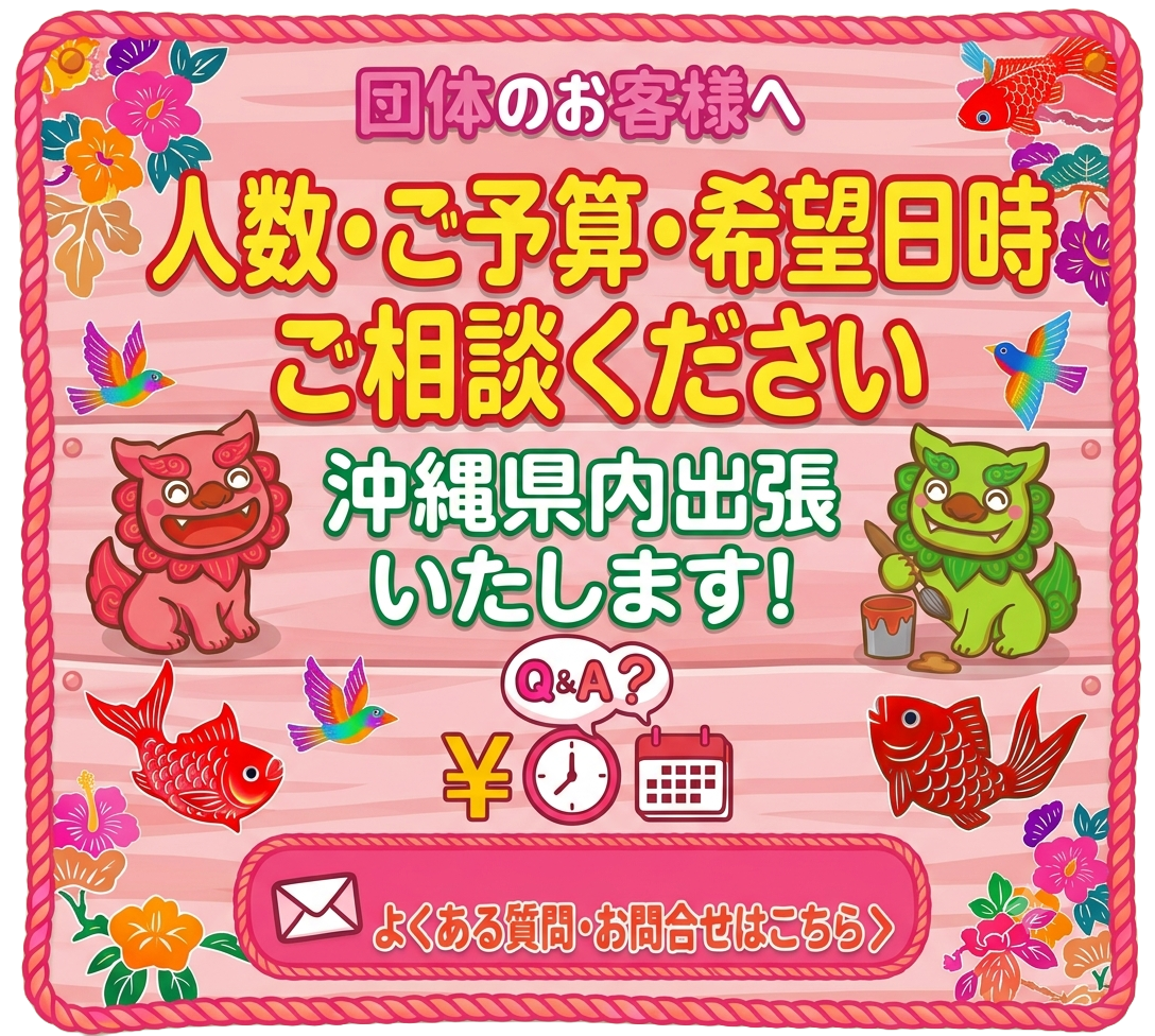 出張受付けのお知らせバナー